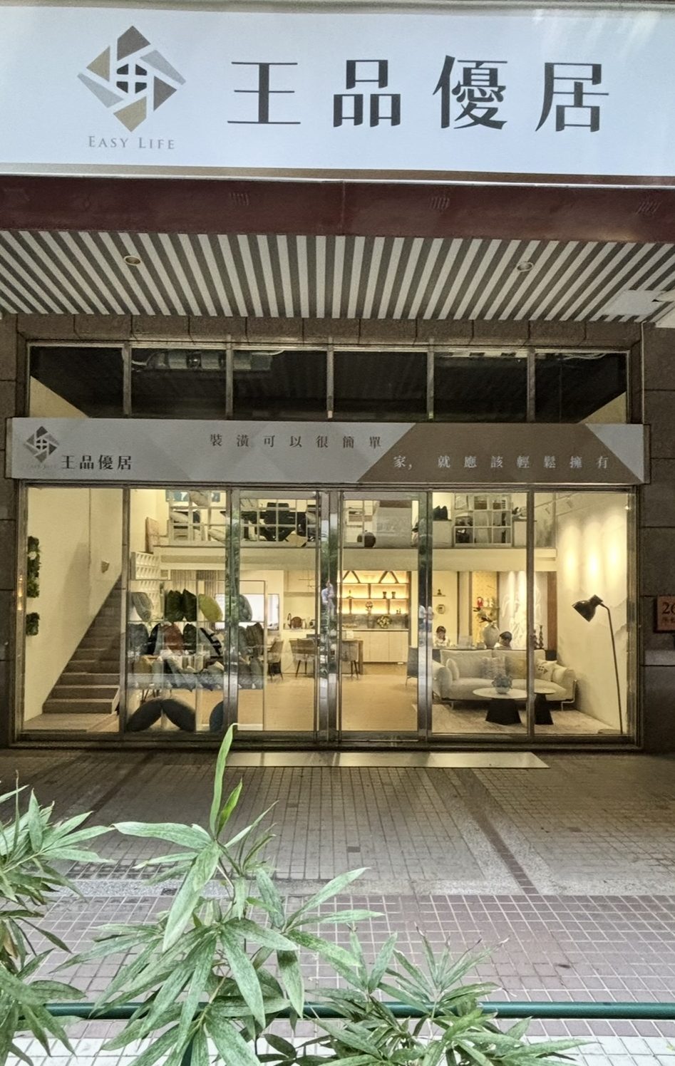 王品優居大門口